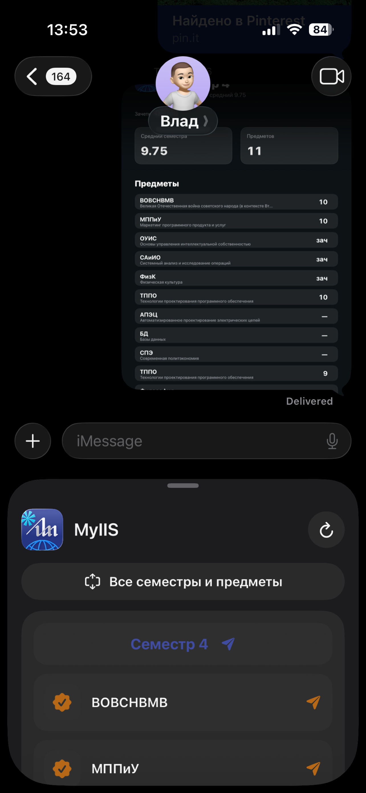 MyIIS screenshot 12