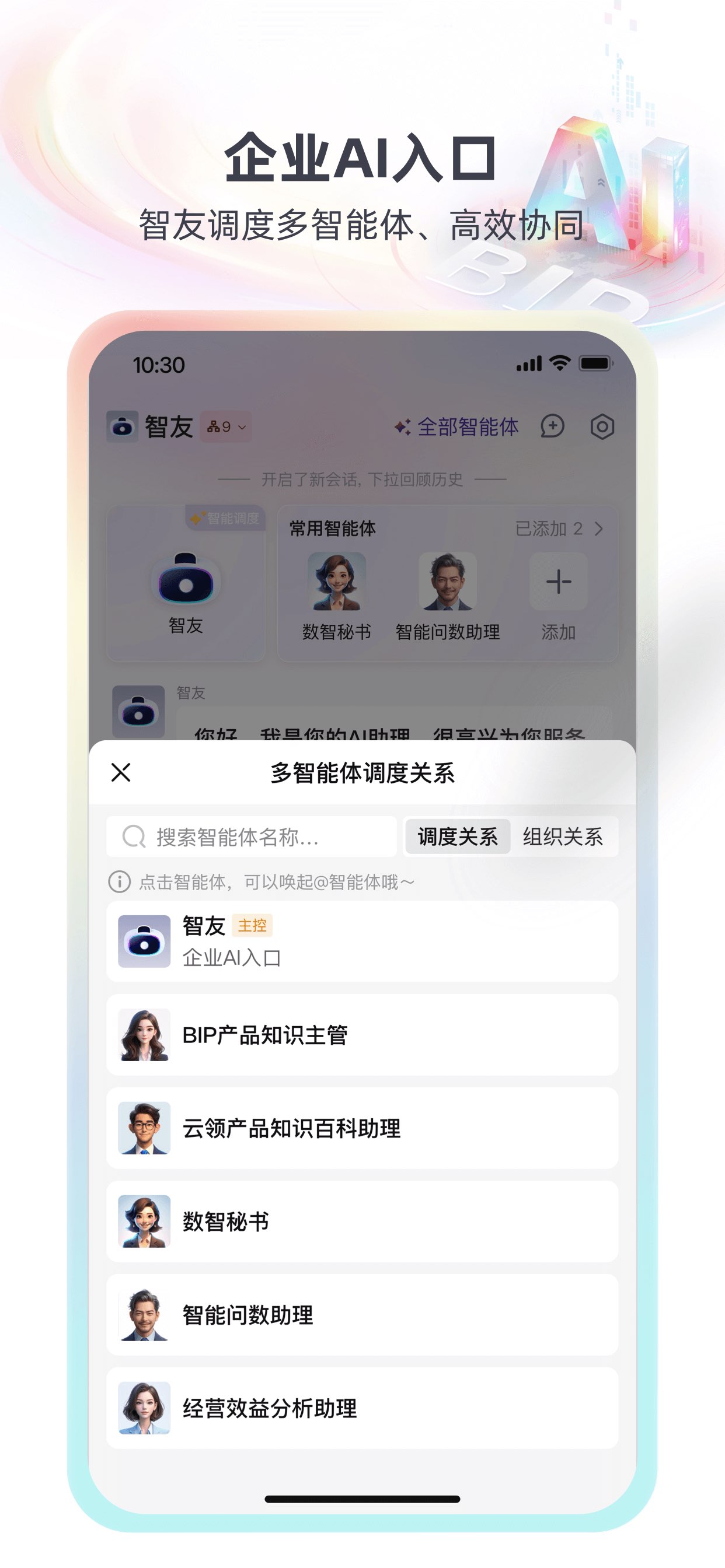 友空间 截图 2