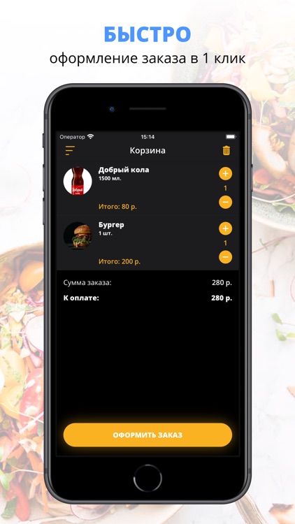 Еда-Тут | Киров