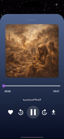 ameq - عميق screenshot