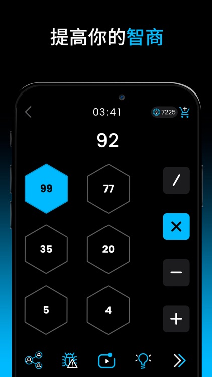 Math Master 智商测试 | 数学游戏 - 烧脑大师 screenshot-5