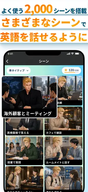 英会話はモチスピ -英語学習/発音/英検二次面接の勉強アプリ iPhone screenshot 3