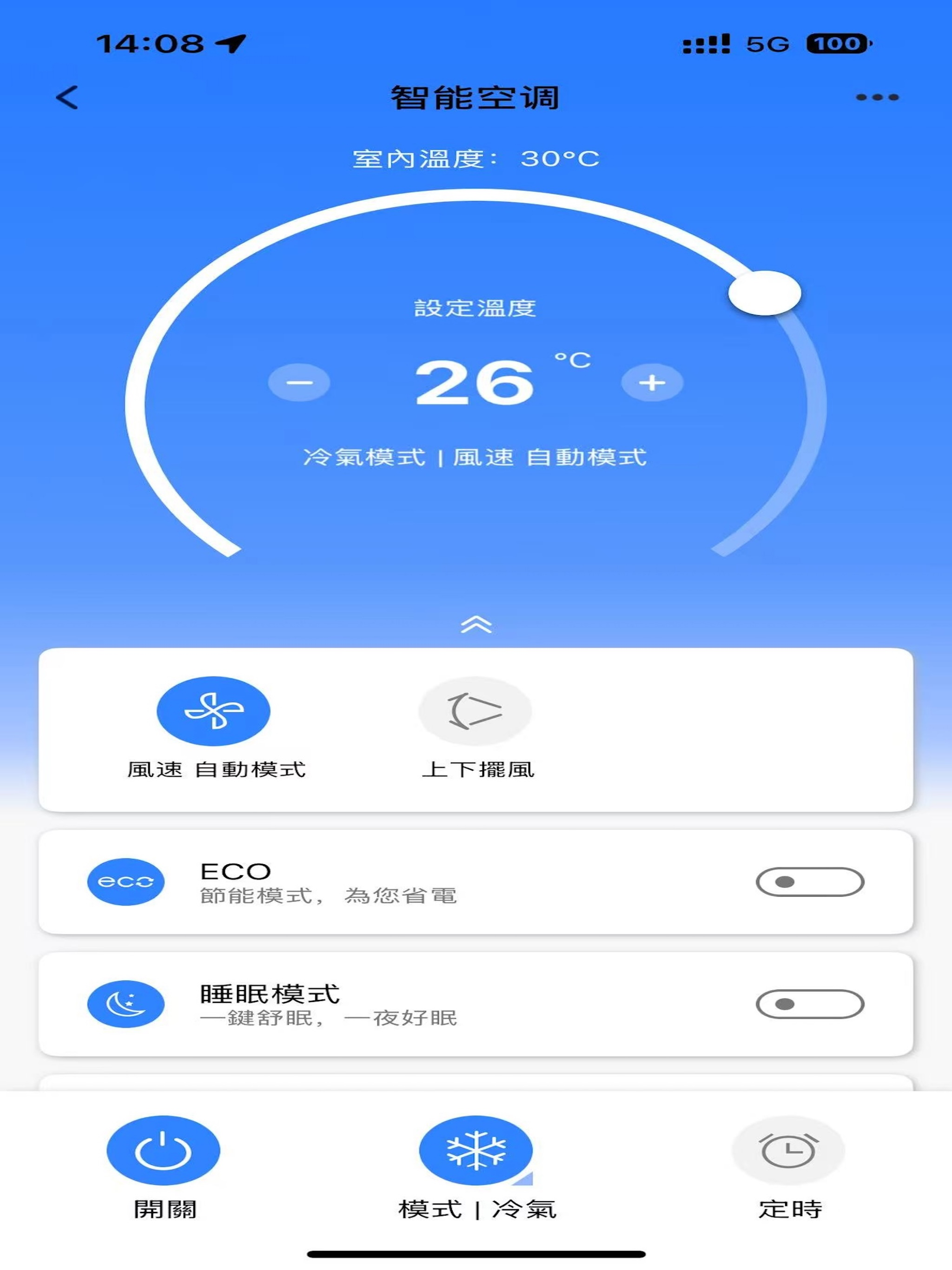 台灣智慧網 screenshot 7