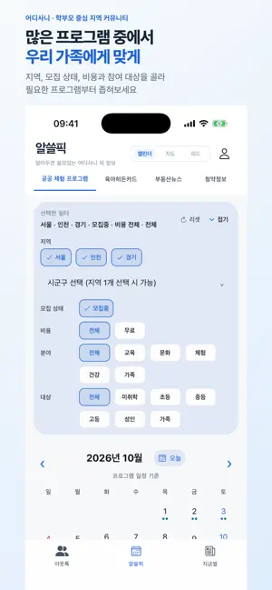 어디사니 screenshot 4
