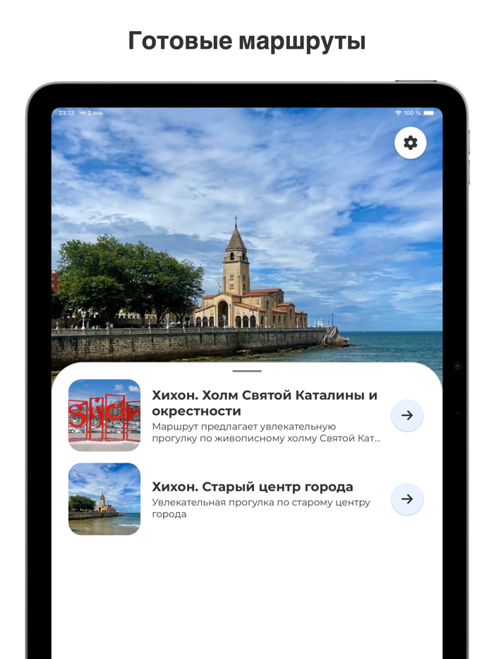Asturias - маршруты по Астурии