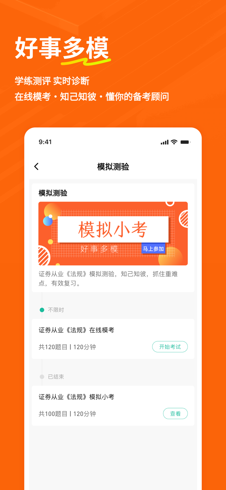 证券从业练题狗-证券从业资格考试备考题库 screenshot 5