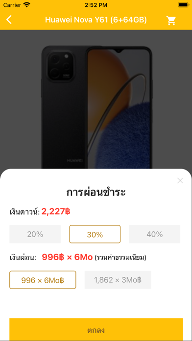 CreditU คนใหม่ ของขวัญฟรี Screenshot