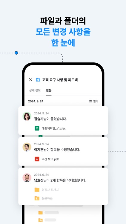 네이버웍스 드라이브 NAVER WORKS Drive screenshot-7