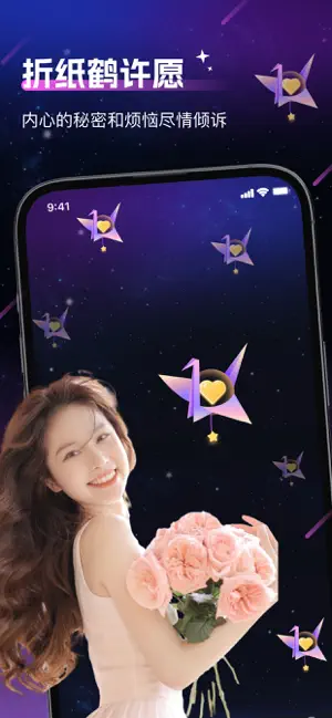 觅话 - 觅红颜，话心声 iPhone screenshot 5