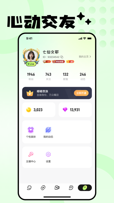 嘟嘟直播 - 华人娱乐新天地 Screenshot