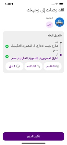 UFOO Driver screenshot