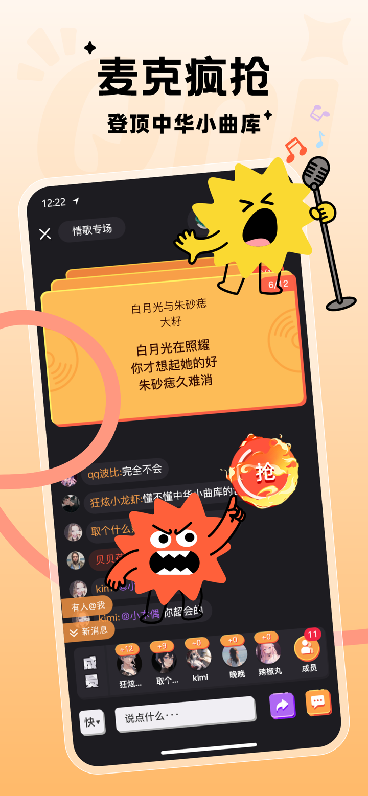 Qni - 玩游戏交朋友 screenshot 7