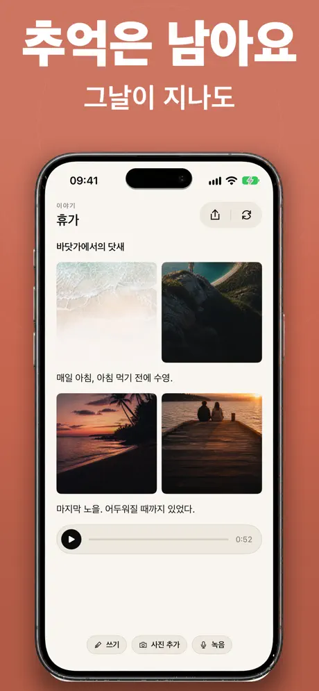 카운트다운 위젯: 디데이 — 스크린샷 6