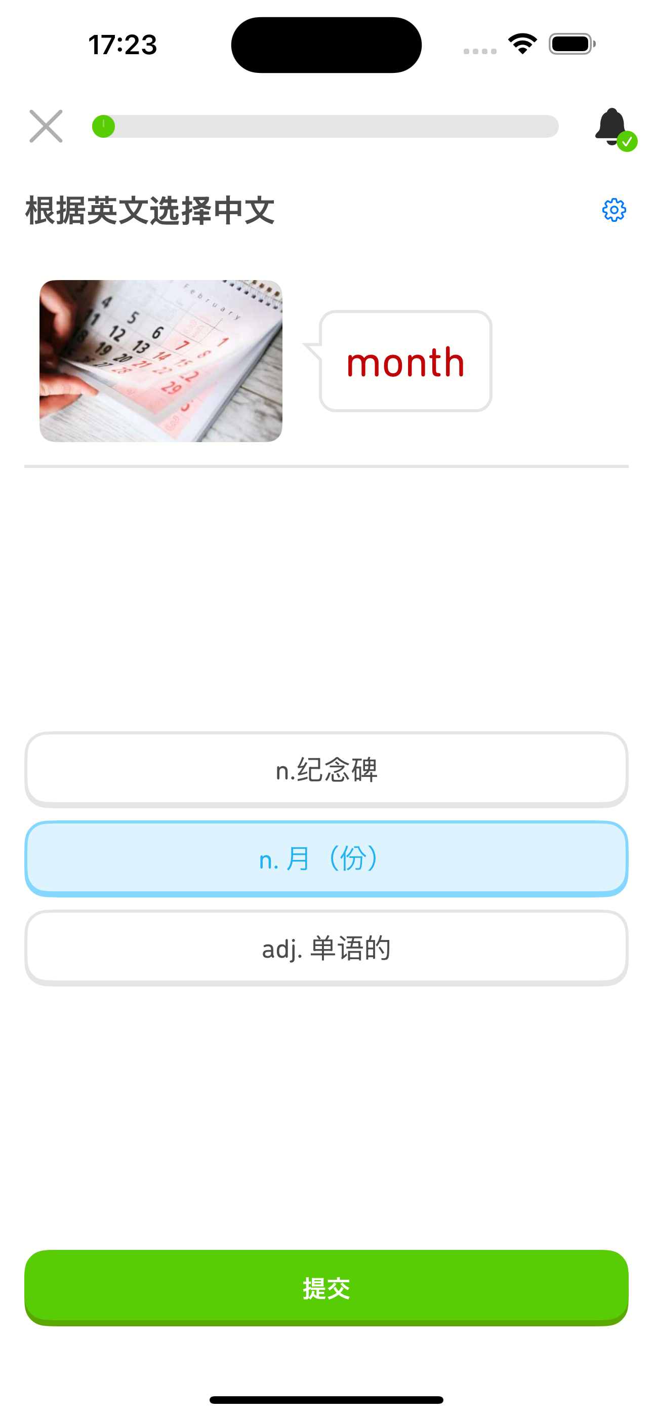 1000词2000词4000词(试用)