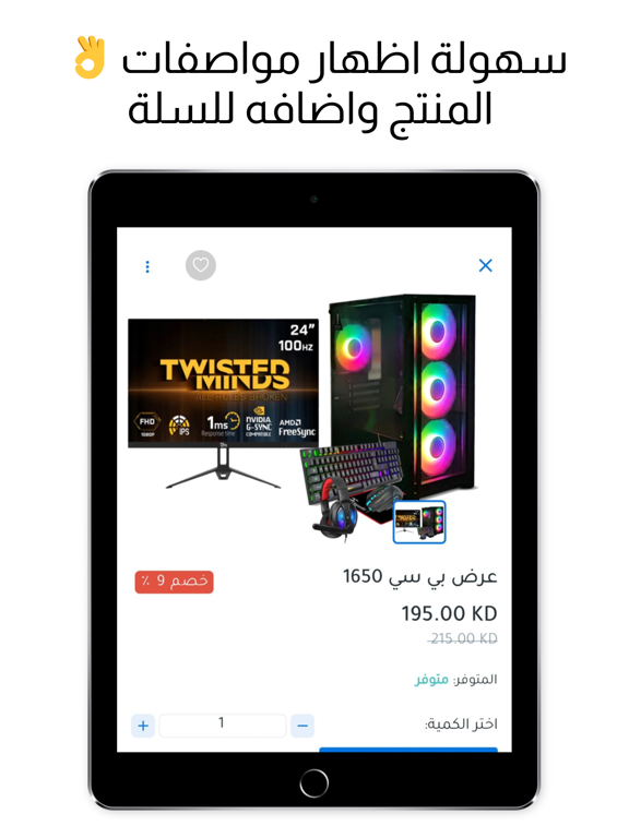 اكتيف ستور iPad screenshot 3 - Business app