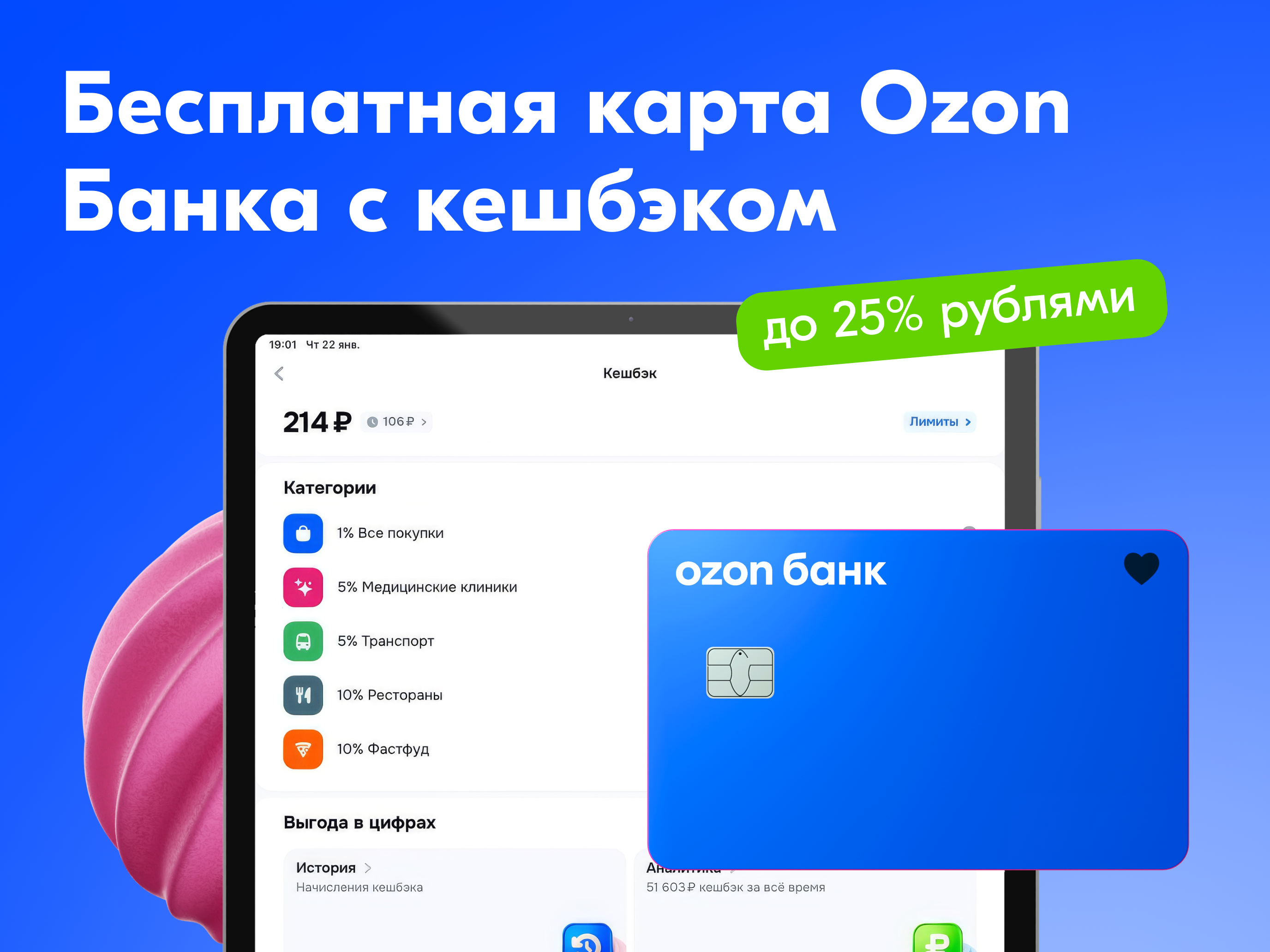 Ozon Банк screenshot 11