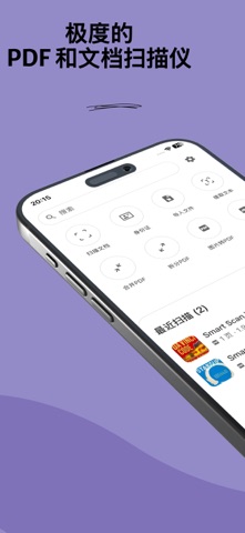 Smart Scan X screenshot