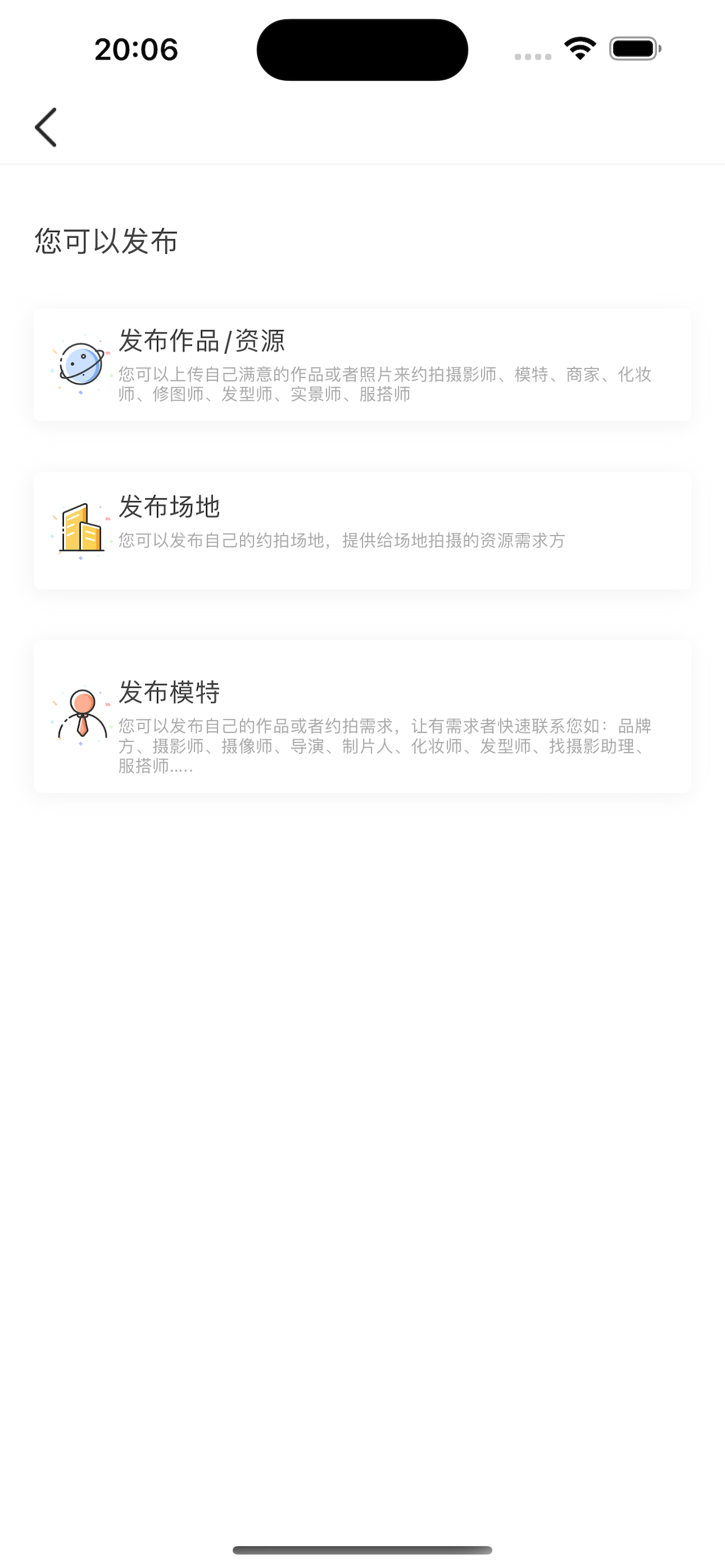 视觉秀场