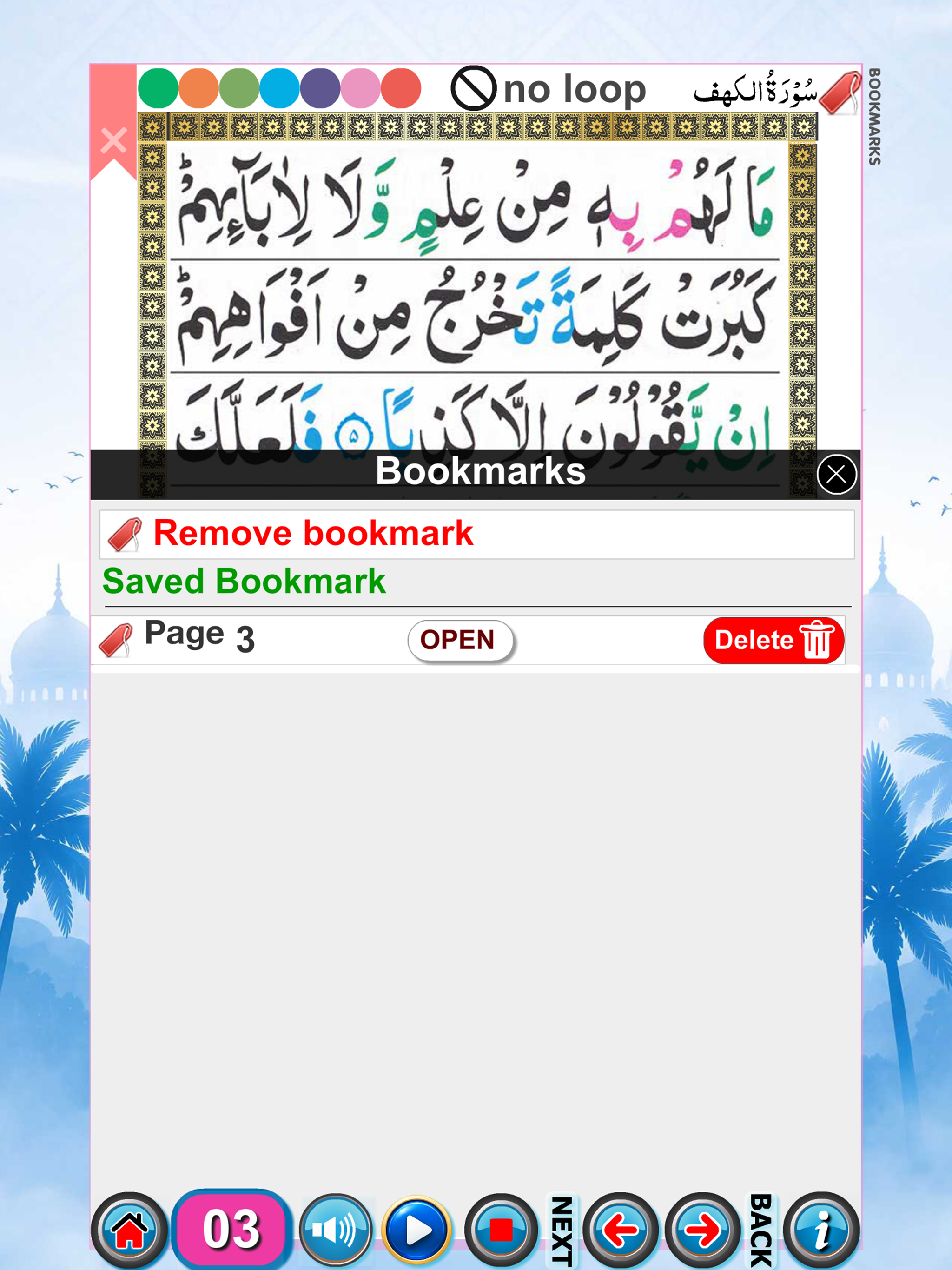 Ten Surah - Quran Audio App screenshot 17