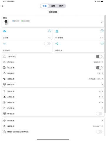 RSmart - Smart Life Manager iPad screenshot