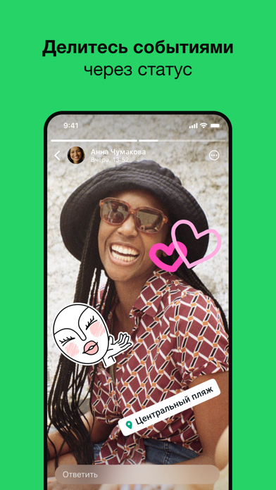 WhatsApp Messenger Screenshots