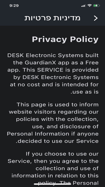 GuardianX2 - מוקד אירועים