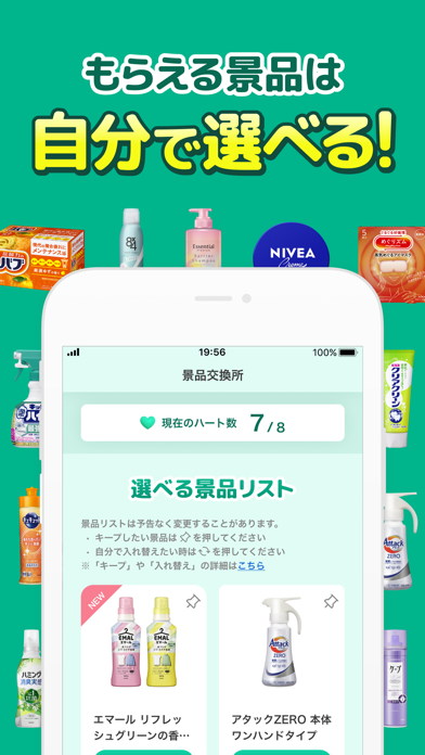 Kaoコレモ！- 商品スキャンで花王製品が当たるポイ活アプリのスクリーンショット - 3