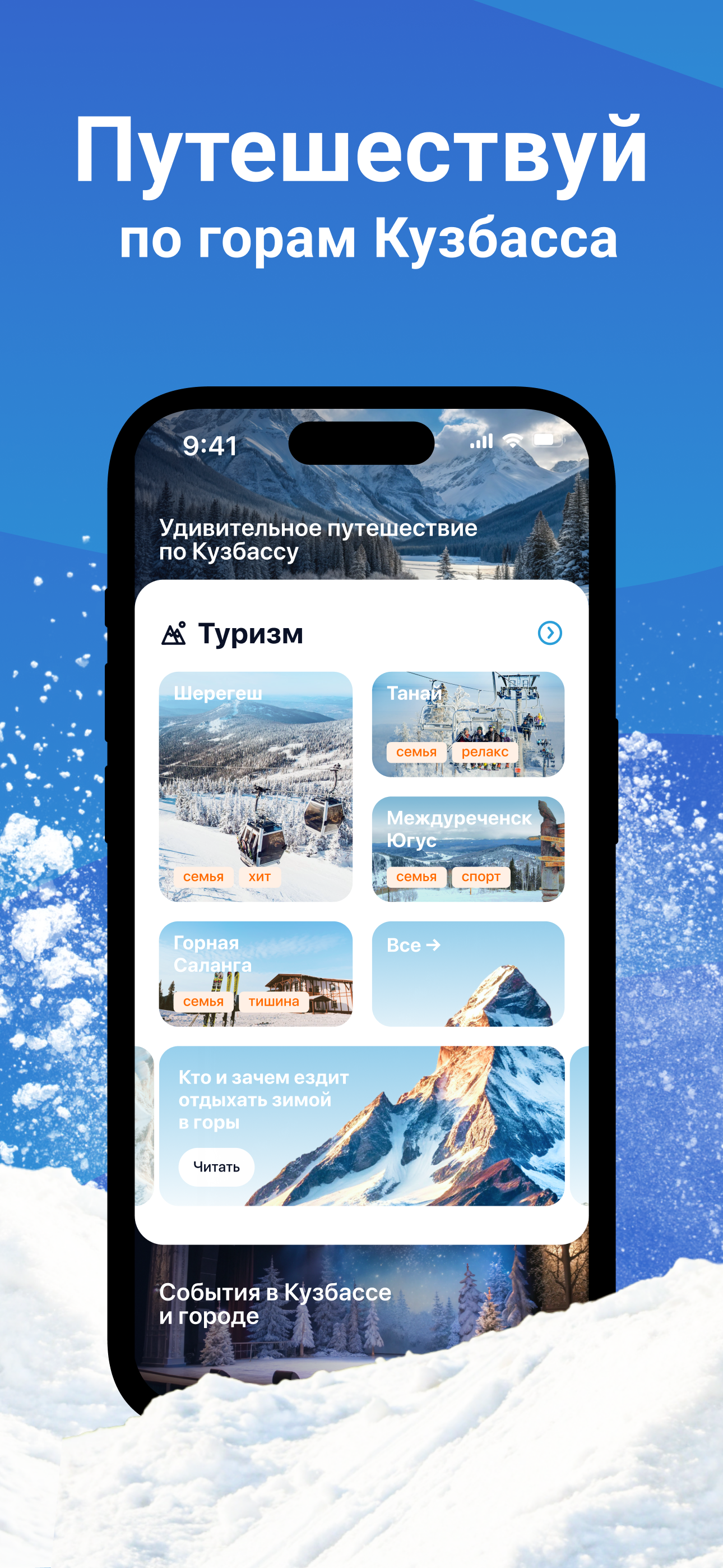 Кузбасс Онлайн screenshot 4