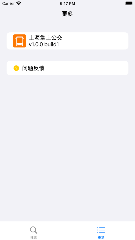 #3. 上海掌上公交-实时公交查询 (iOS) 来自: 永超 侯