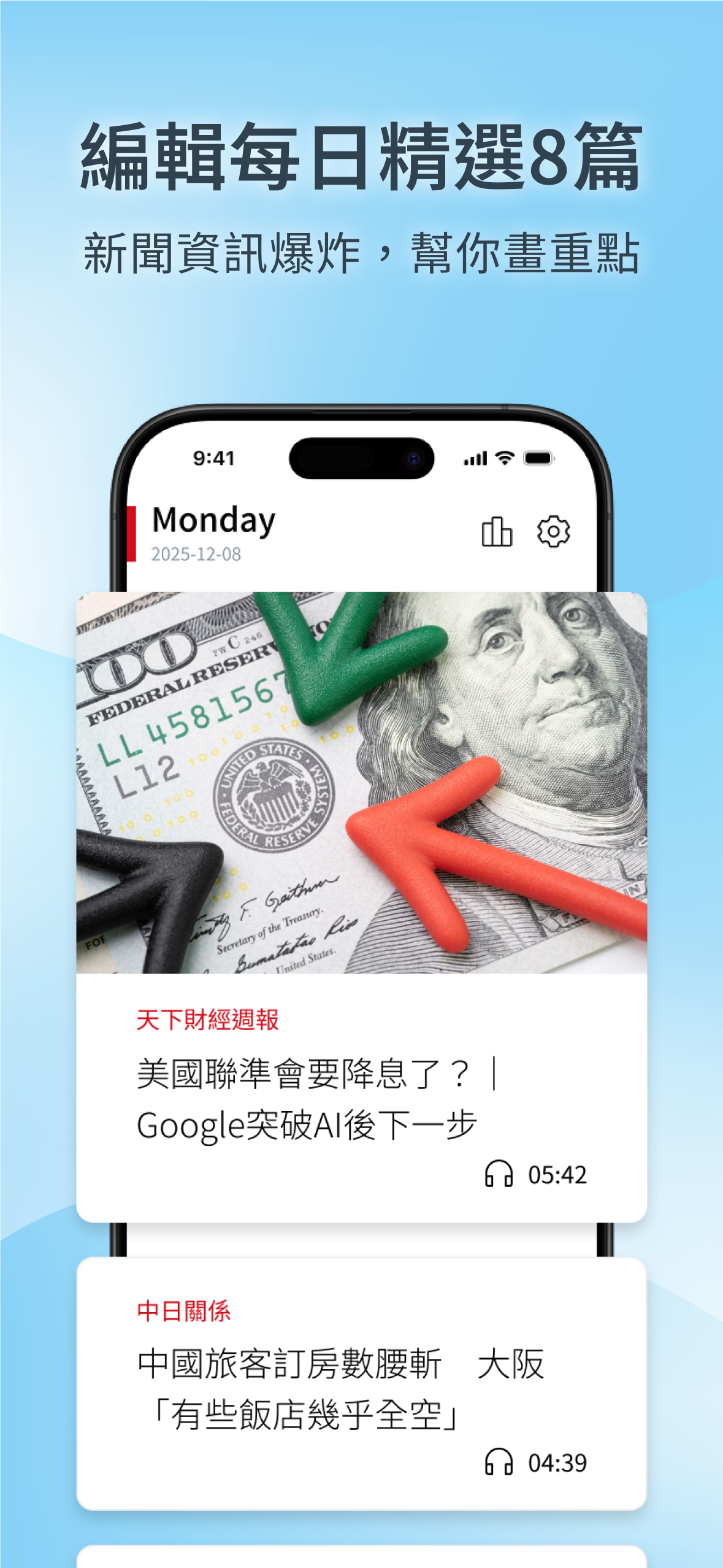 天下雜誌每日報