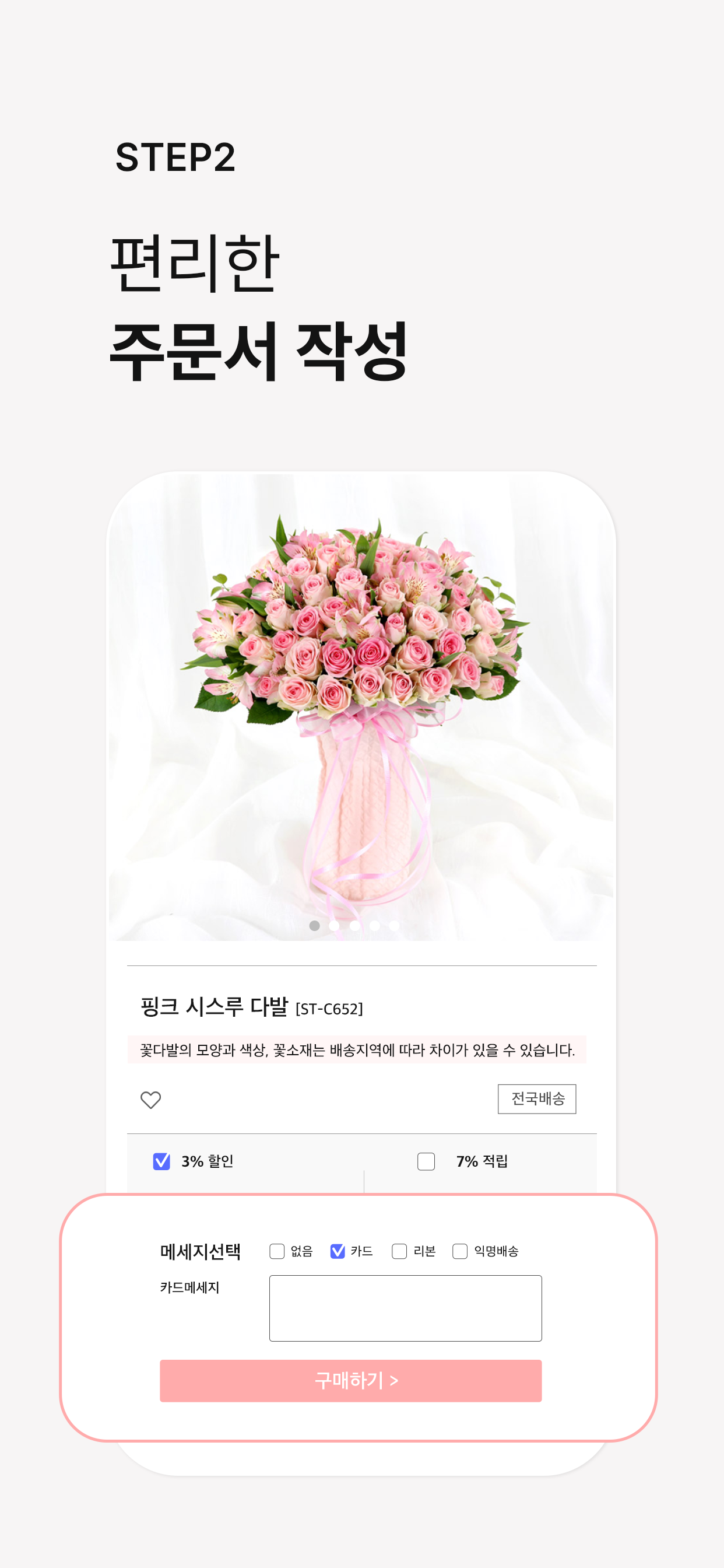 플라워 시티