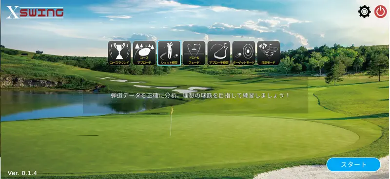 Xswing Mobile screenshot 1 of 1