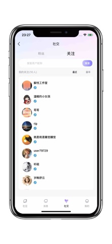 开心聊心 screenshot