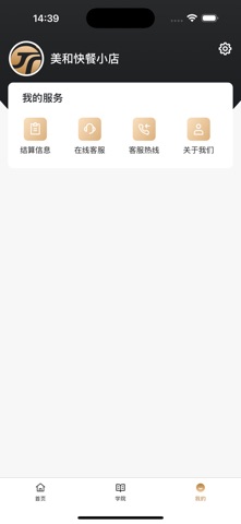 开拓客商户端 screenshot