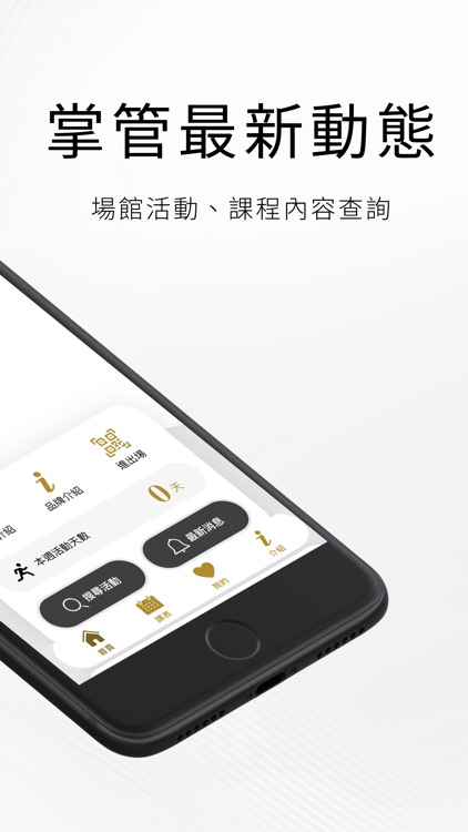 鹿鐵健身俱樂部 screenshot-4