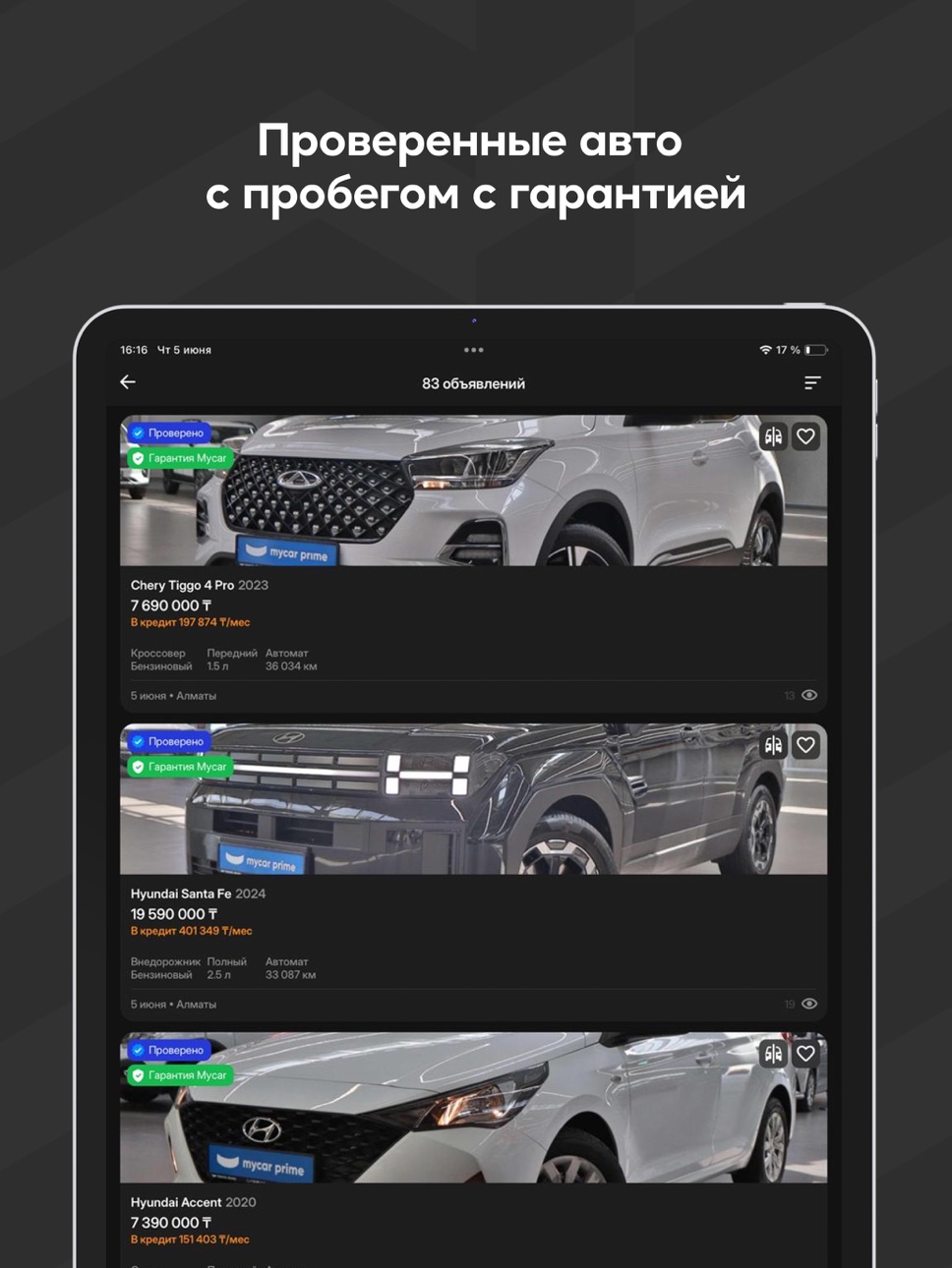 iPad screenshot