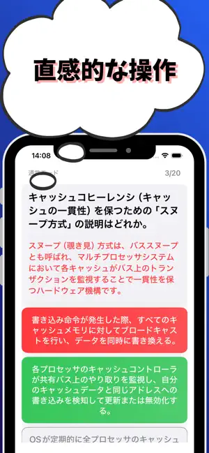 エンベデッドシステムスペシャリスト-試験対策-国家資格 screenshot 4