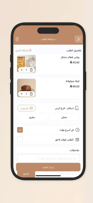 الجوديا | Aljodia Sweet screenshot 4