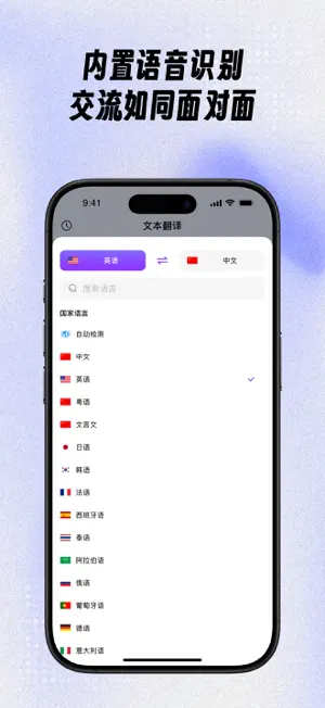 翻译软件-拍照语音翻译出行工作必备英语工具 screenshot 2