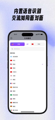 翻译软件-拍照语音翻译出行工作必备英语工具 screenshot