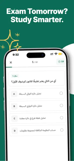 Zatoona - AI Tutor for Egypt screenshot 4