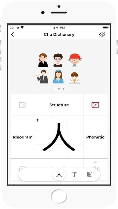 Standard Dictionary Screenshot