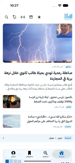 سبق screenshot 1