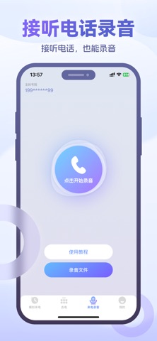 应用截图 2