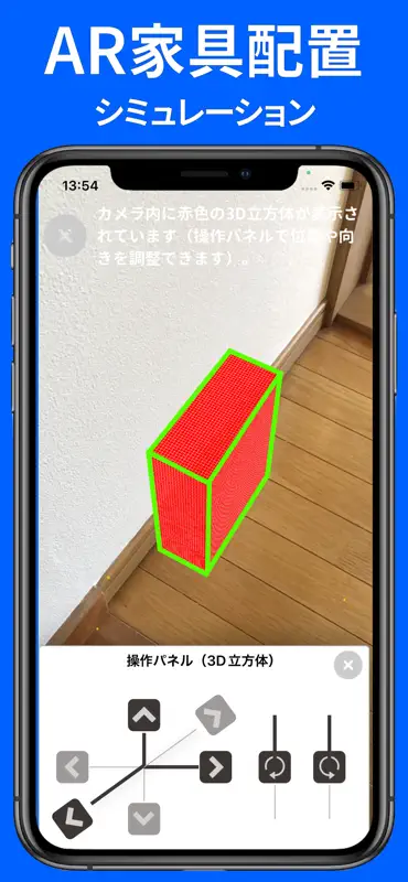 Madory（間取りー） - 間取り図 設計図 図面作成 screenshot 10 of 10