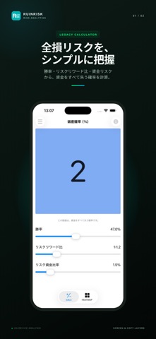 RuinRisk のスクリーンショット