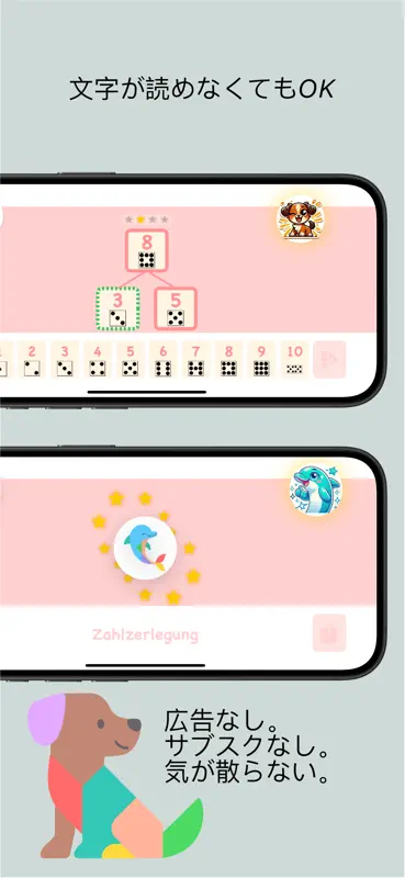 数の分解 screenshot 4 of 4