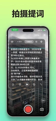 Teleprompter Master - Video iPhone screenshot