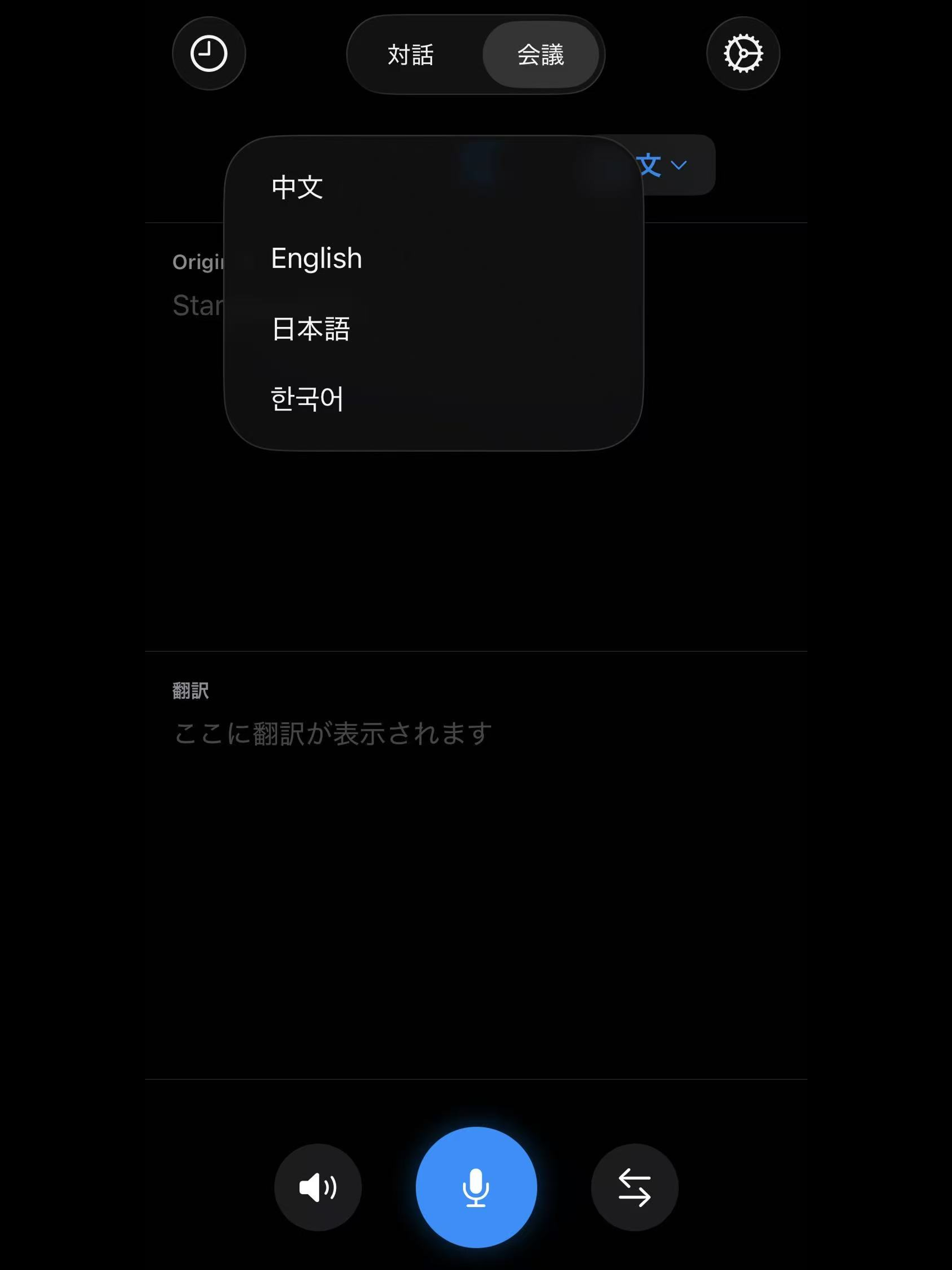AI Private Interpreter