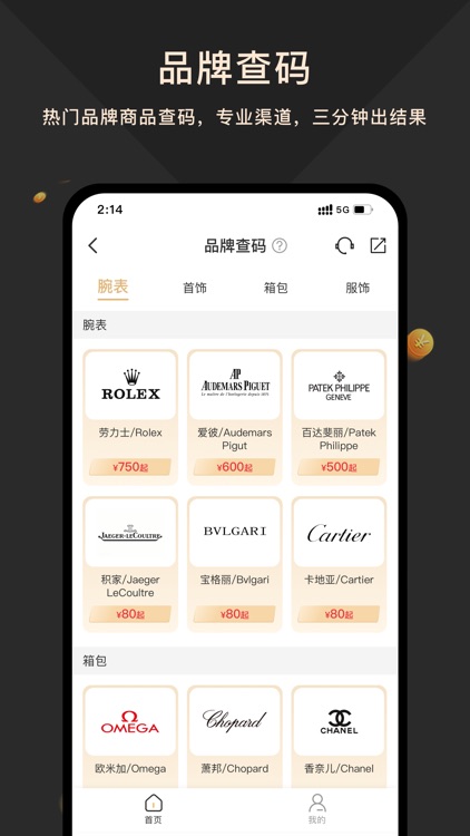 奢当家-店铺收银记账管理系统